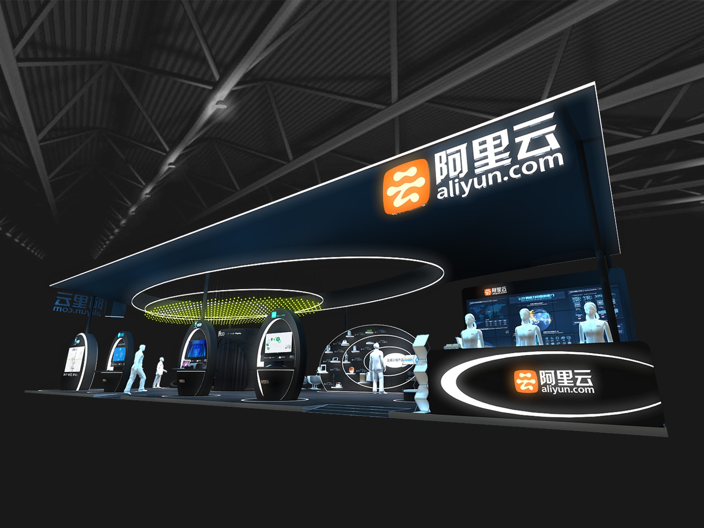 阿里云展臺(tái)設(shè)計(jì)方案