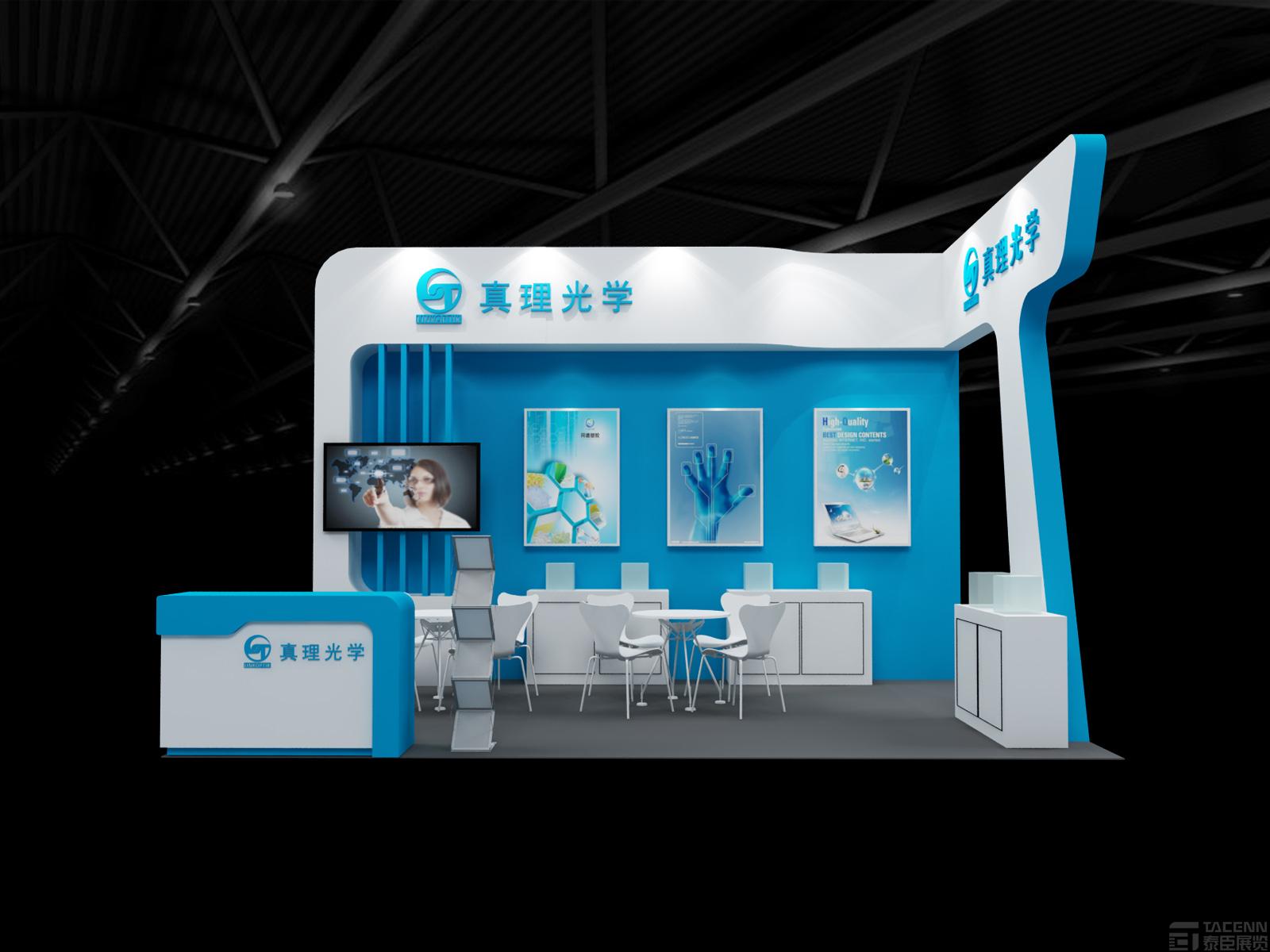 真理光學(xué)展臺(tái)設(shè)計(jì)方案